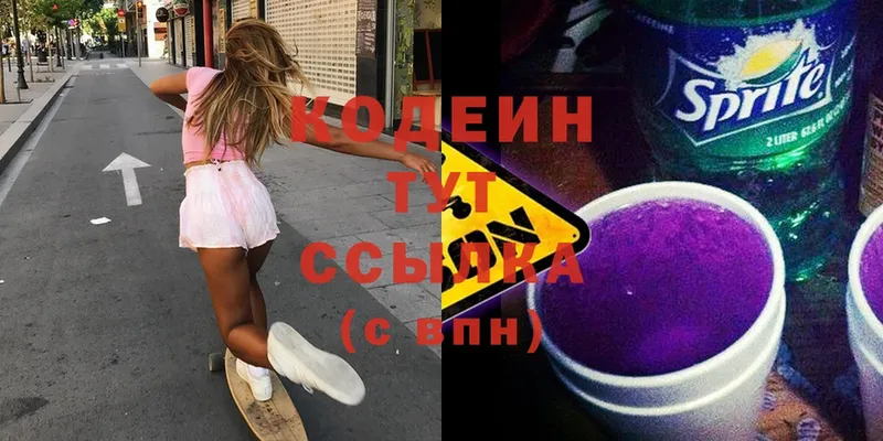 наркотики  OMG сайт  Кодеин Purple Drank  Игарка 